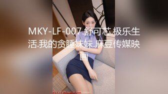 [MP4/427MB]天美傳媒TM0158三P騷貨嫂嫂-伊璃琳