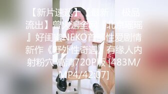 【新速片遞】&nbsp;&nbsp;✨淫欲反差美少女✨可爱粉色小护士床上如此反差，翘起小屁屁乖乖等大肉棒进入，酥酥的皮肤粉嫩的乳头谁受得了[1.38G/MP4/25:54]