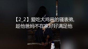 3P出轨温婉人妻 皮衣黑丝调教