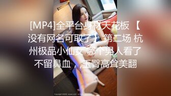 [MP4]极品美腿高高跟鞋！假屌抽插肥美骚逼，应观众要求把逼毛刮掉，除毛很干净