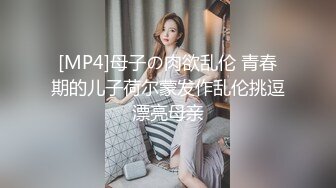 [MP4/ 504M] 温柔美女-小丝cc：啊啊啊哥哥我的逼逼好湿啊，想要哥哥用力操