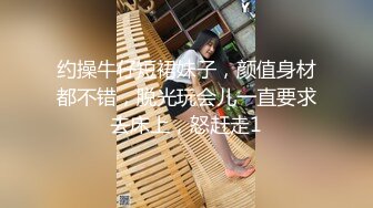 约操牛仔短裙妹子，颜值身材都不错，脱光玩会儿一直要求去床上，怒赶走1