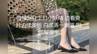 女神閆盼盼之透視白紗