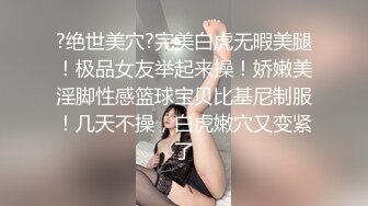 极品反差女神『超甜的奶』稀有大尺度流出 超美超美身材极品 奶白声音很酥很酥