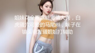 三个00后嫩妹妹！炮友没在女女互玩！双头龙抽插嫩穴，骑乘位互怼，从下往上视角，场面很是淫乱