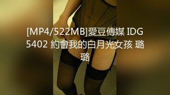 [MP4/522MB]愛豆傳媒 IDG5402 約會我的白月光女孩 璐璐