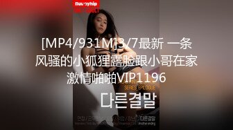 [MP4]2000约外围小姐姐床上超近距离AV视角鲍鱼清晰欣赏玩弄激情啪啪