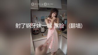 射了钢牙妹一嘴 露脸   (翻墙)