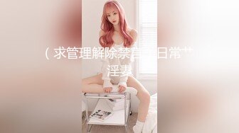 【超顶❤️通奸乱伦】婀娜多姿旗袍长腿女神《会喷水的亲姐姐》野外在路边干炮 强行内射 鲜嫩白虎汁液超多