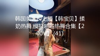 《贵在真实㊙️精品破_解》“老公不要停，好舒服”近景欣赏10对男女滚床单~激情四射堪比A片现场~出轨人妻换上连体情趣与小伙大战 (10)