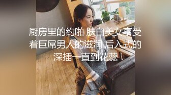 魔手__外购正版CP！美女如云美容院偸拍超多漂亮小姐姐大小便，高台蹲坑逼脸同框，肉丝高跟皮衣潮妹尿完不擦使劲抖 (1)