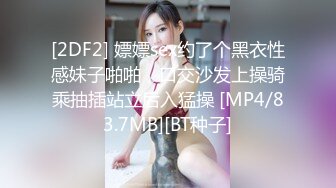 STP31812 穿情趣裝的美女狐狸精，全程露臉妩媚誘人，聽狼友指揮互動撩騷，揉奶玩逼自慰呻吟，表情好騷火辣豔舞別錯過