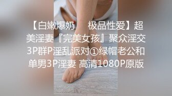 -麻豆传媒MDX-239《绿帽父亲爆操豪乳女儿》白虎女神沈娜娜