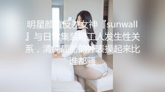 猎奇极品TS伪娘可以相互吃吊的存在女神反差婊的颜值，吃大屌第一视角骑马艹菊花！