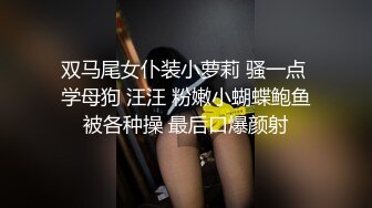 最强王者20时！高颜气质御姐，人体喷泉喷水皇后【云小禾】天花板级潮喷展示，视觉效果一流，真想用J8试一试 (3)