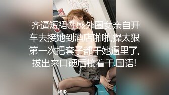  齐逼短裙性感外围女亲自开车去接她到酒店啪啪,操太狠第一次把套子都干她逼里了,拔出来口硬后接着干.国语!