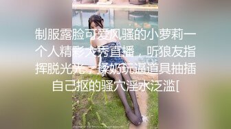 STP18038 长相甜美性感大奶牛仔裤妹子，揉奶摸逼口交上位骑乘后入大力猛操