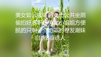 【露露】19岁极品嫩妹，G奶荡妇，抠穴自慰喷水~啪啪狂干，粉奶粉穴 (3)