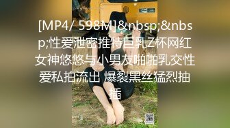 [MP4/ 598M]&nbsp;&nbsp;性爱泄密推特巨乳Z杯网红女神悠悠与小男友啪啪乳交性爱私拍流出 爆裂黑丝猛烈抽插