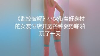 高端泄密✨✨美女如云KTV偸拍超多都市漂亮小姐姐看逼看菊花各种大白屁股相当炸裂 (2)