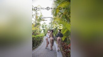 继续承德卫校小炮友