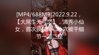 [MP4/ 802M] 长发女神级女友和鲜肉男友无套啪啪，手指抠穴，花式做爱，暴力输出