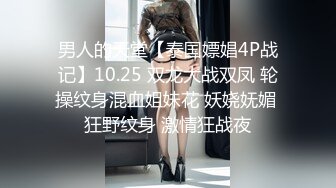 【新流重磅核弹】顶级瑜伽女神【TheJessieJ】首部露三点销魂紫薇淫水泛滥