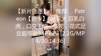 [MP4/ 627M] 探花阿杰约操纹身妹妹，马尾辫满背纹身，抓着奶子吸，扶腰后入抽插，很是享受