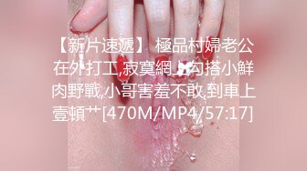 隔壁化妆导购王阿姨不光皮肤好身材也不赖！【看简介内有约炮渠道】