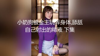 爱豆传媒IDG5481保镖约炮到欲火难耐的女总裁