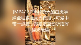 [MP4/ 1.73G]&nbsp;&nbsp; 浪荡小骚妇颜值不错身材好，勾搭小哥激情啪啪，活真好胸推臀推逼也推给小哥整的欲火焚身，大鸡巴抽插猛草