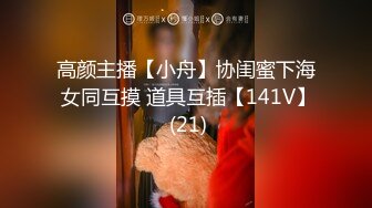 STP33524 极品翘臀长腿网络女神【优优】定制剧情，性感白丝透明连体勾引服侍性奴老公，满嘴淫语呻吟销魂高潮喷水