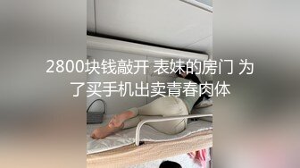 SWAG 30分钟网美空姐艳遇已婚男 舌吻舔穴老婆电话查勤大量中文对话 琳琳