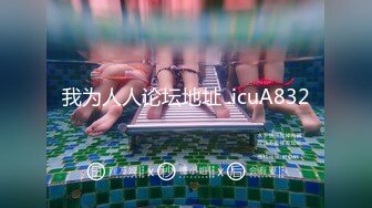 [MP4]精东影业 JD-108 欲望得不到满足的女友被兄弟操了❤️新人女优 真希波