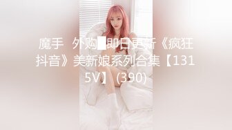 蜜桃臀女神【不骚不要钱】无敌肥臀~粉嫩鲍鱼~【32V】 (22).MP4