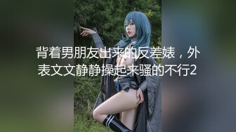 ★☆《最新流出露出女神》★☆极品大长腿苗条身材阴钉骚妻【金秘书】福利，公园超市各种露出放尿丝袜塞逼紫薇，太顶强推《最新流出露出女神》极品大长腿苗条身材阴钉骚妻【金秘书】福利，公园超市各种露出放尿丝袜塞逼紫薇，太顶强推V (6)