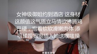 ❤️√顶级绿播 校花女神 极品身材 白皙大奶 小穴粉嫩 道具自慰 吃鸡~无套后入骑乘狂操~奶射！[3.48GB/MP4/03:59:00]