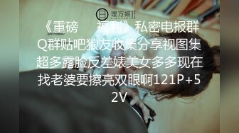 【极品性爱❤️震撼泄密】大屌富二代『上海大少爷』最强约炮私拍❤️爆肏清纯眼镜女老师 内射抖音网红女神 顶级娇喘