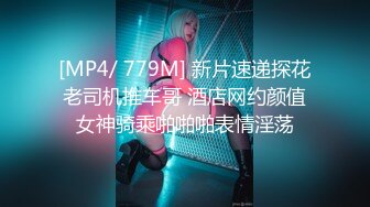 国产剧情MDX-0233骑乐无穷圣诞夜麋鹿少女的情趣游戏-寻小小