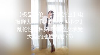 ⚫️⚫️⚫️重磅订阅！推特顶级女奴调教摄影大神【边缘人】作品私拍视图完整版，5位颜值身材爆表的女模接受淫荡调教[MP4/2170MB]