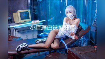 【新速片遞】 ⭐学院风萌妹⭐清新小可爱〖TopSweetBaby〗超反差眼镜娘学妹 JK制服表面看起来很乖巧可爱 少女胴体让人流口水[274M/MP4/09:10]