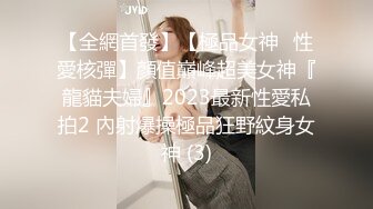 调教露脸极品女神反差婊，第一视角拍摄效果好