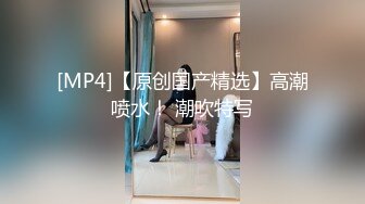 〖和后妈表妹的同居性爱日记〗后妈出去偷腥去了 找隔壁老王来家一起干骚货表妹 轮着操三穴全开超爽 高清源码录制