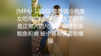 STP25837 【全裸露点无遮】英文老师の紧缚凌辱!!! 水龙头式の潮吹出水 !倪娜