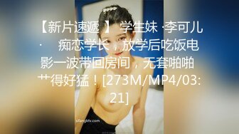 无水印[MP4/550M]12/5 美少女校花级后入骑操小白虎小嫩穴过膝白丝美腿太诱人VIP1196