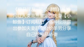 [2DF2]时尚性感的白领美女和公司领导下班吃饭喝多后被带回去扒掉内裤玩弄美乳嫩穴,丰满鲍鱼用力猛插,颜值高,身材棒! - [MP4/159MB][BT种子]