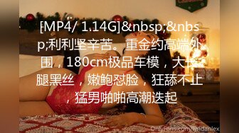 [MP4/475MB]2024.2.15【换妻日记】县城公务员夫妻交换，第二炮战火再起，69口交