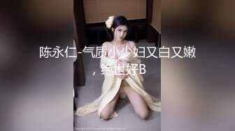 【新片速遞】 身材一流的美女，操她叫声真的好听，非常满足 [41MB/MP4/15:55]