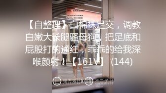 STP25569 Joy宝贝--??治愈笑容，五官小巧，萝莉宝藏女孩，怎么有那么甜的正点女孩，小奶兔软又翘挺！