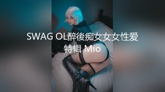 【新片速遞】《精彩顶级㊙️泄密》万人求购国际版抖音OnlyFans网红健身撸铁美女S级身材pup大胆自拍喜欢玩肛的女人[3420M/MP4/01:15:19]